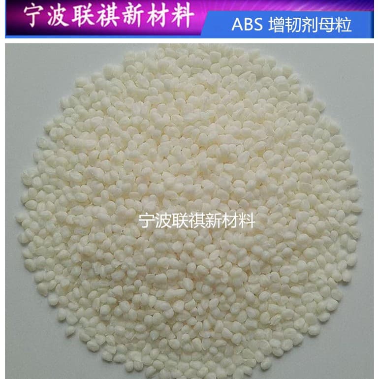ABS Toughening Masterbatch A412 Improves Toughness, Cold Resistance, and Impact Performance of Modified ABS Products