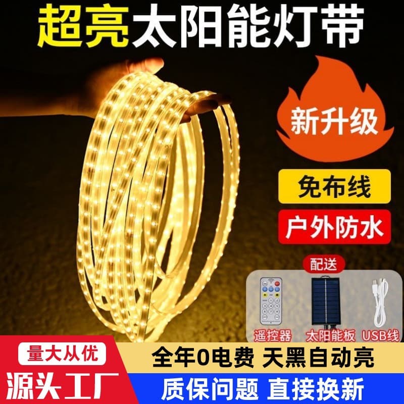 Zero Electricity Bill Solar LED Strip Lights Outdoor Waterproof Yard Lights LED Light Strips Garden Balcony Ambient Lights Cross-Border Exclusive