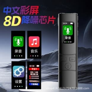 New Portable Voice Recorder with Noise Reduction, Compact Design, and Speech-to-Text