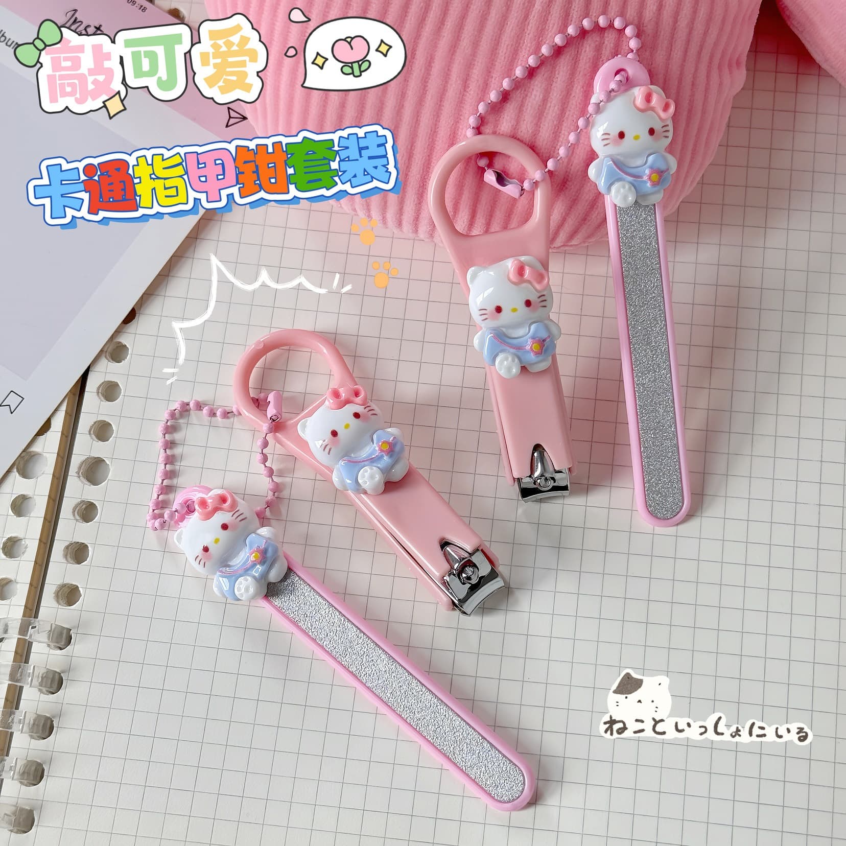 Cartoon Nail Clipper Cute Portable Ear Pick Nail File Nail Clipper Set Manicure Manicure Tools Folding Nail Scissors