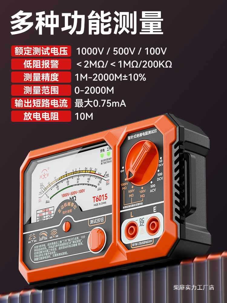 Tianyu T6015 Pointer Insulation Resistance Tester, AC/DC Voltage Transistor Measurement Low Resistance Detector