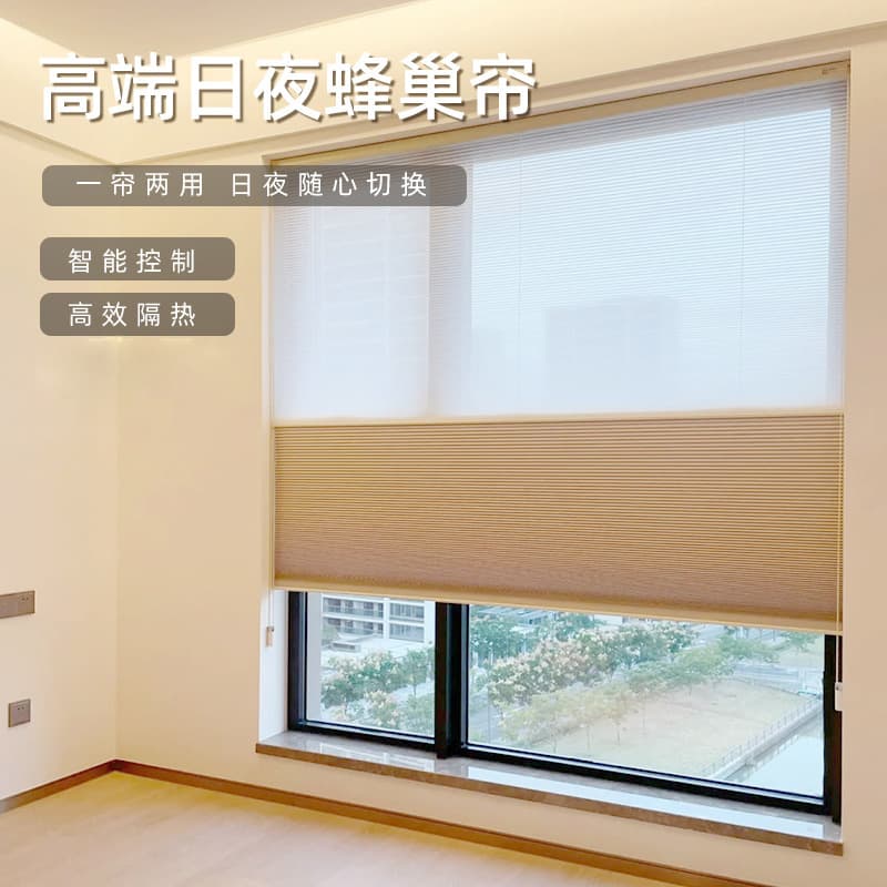 Cross-border day and night honeycomb shades, cord lift no-drill light-blocking folding curtains, hotel double-row motorized Mi Home curtains