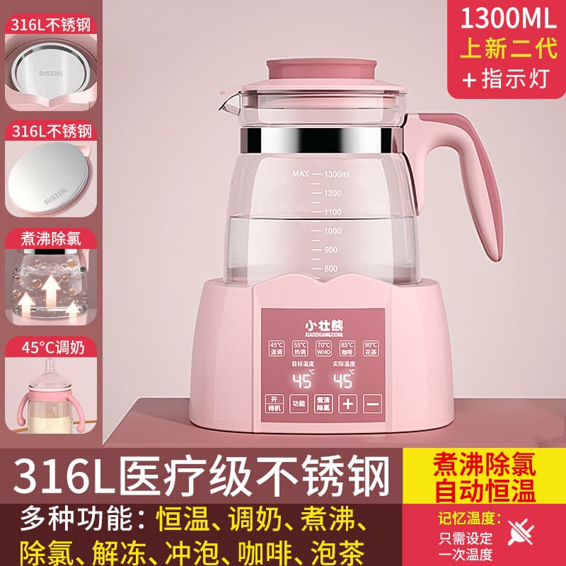 Xiaozhuangxiong Constant Temperature Kettle Hot Water Milk Mixer Automatic Milk Warmer Baby-Specific Milk Brewing and Warming Adjustable Milk Maker