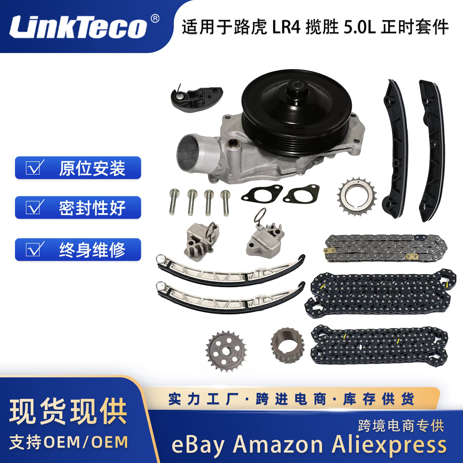 Water Pump Timing Chain Kit for Land Rover LR4 Range Rover 32-Valve 5.0L AJ133