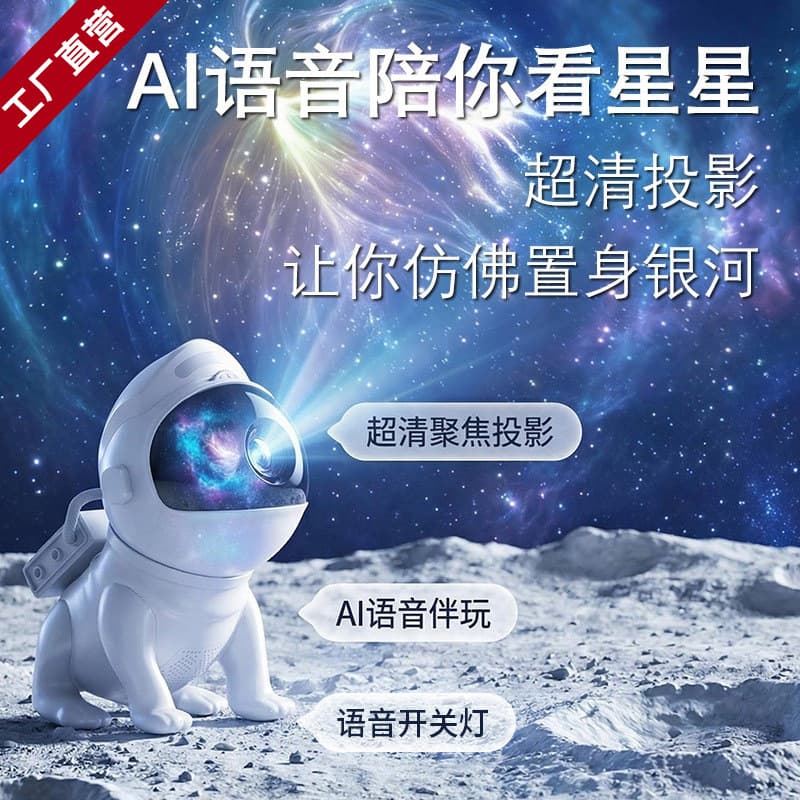 AI voice control starry sky lamp Deepseek bean bag chat learning USB night light dynamic starry sky projection lamp