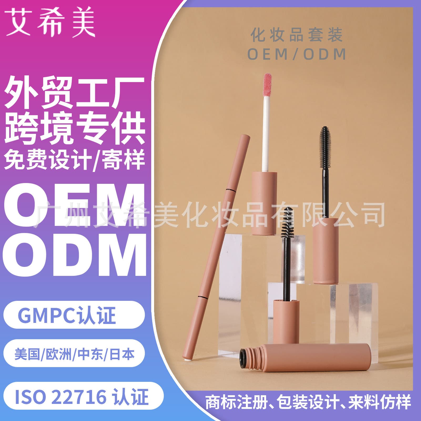 Custom finished logo source factory OEM semi-finished mascara, brow tint, brow gel, brow pencil set kit