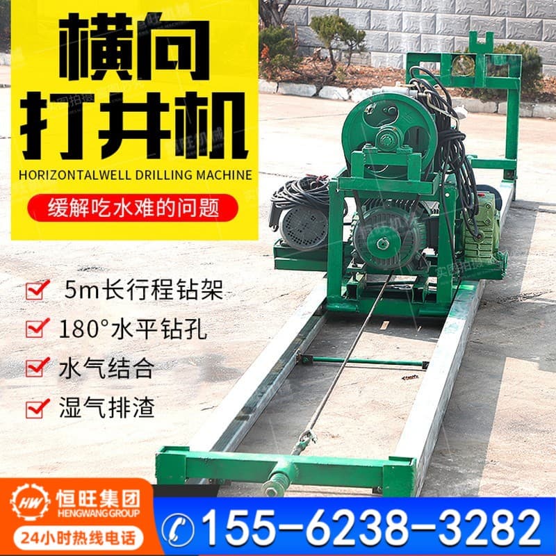 Horizontal Rock Well Drilling Machine, Mountain Water Extraction Horizontal Drilling 100m, Mountain Hole Electric Horizontal Spring Drill Rig