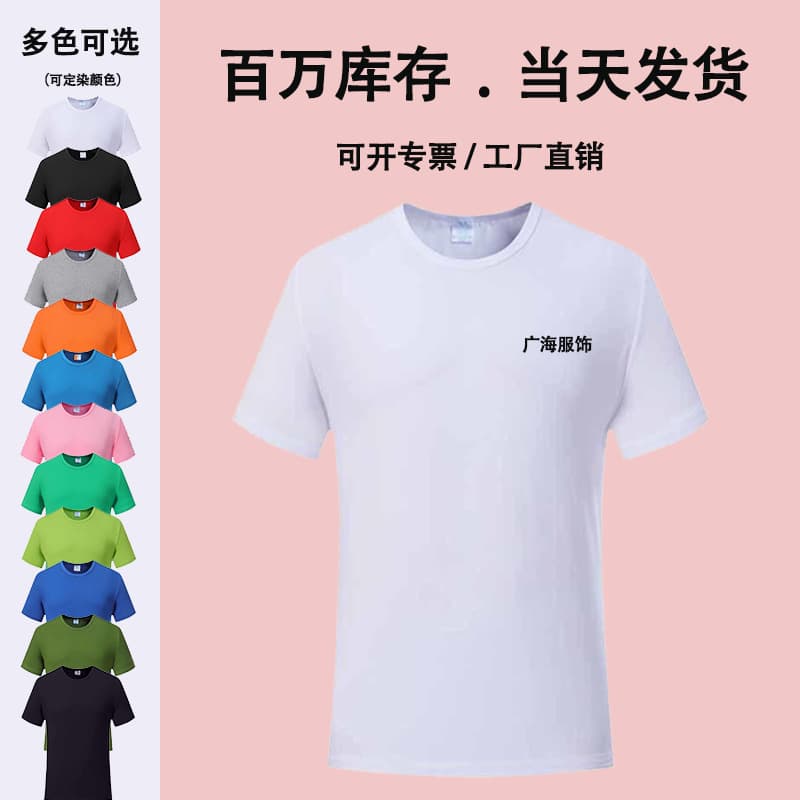 Factory Direct Blank Modal T-Shirt Round Neck Short Sleeve Advertising Shirt Wholesale Graduation Class Uniform Printing Pattern Logo