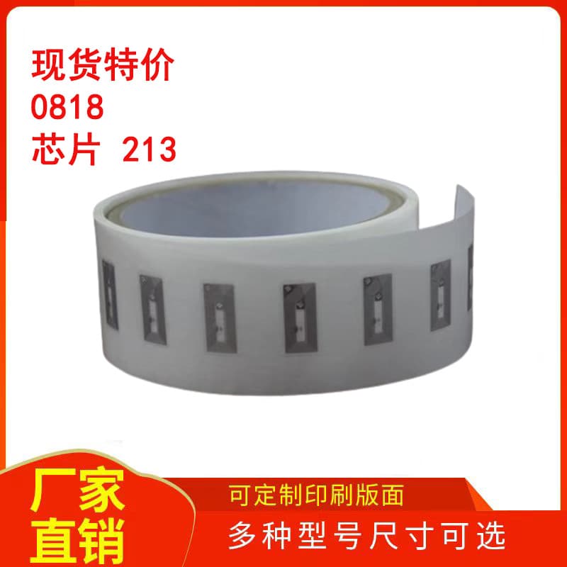 RFID Electronic Tag 213 Sticker Phone NFC Chip High Frequency Compatible Program Anti-counterfeiting Traceability Anti-theft High Frequency