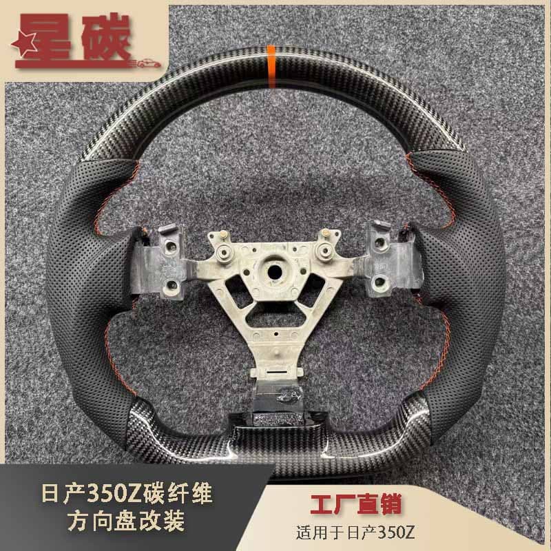Carbon Fiber Steering Wheel for Nissan 350Z Modification High Quality Cross-border Supply Factory Direct Export