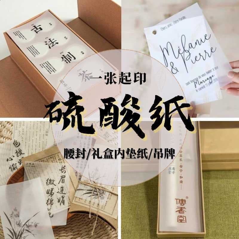 Custom tracing paper foil stamping waistband drawing paper foil sealing strips semi-transparent paper foil horizontal strips premium packaging printing
