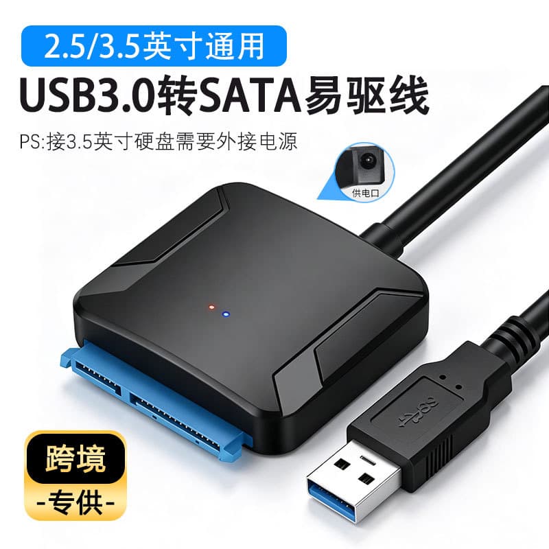 USB 3.0 to SATA Data Cable 2.5/3.5-Inch External Adapter Cable for Computer, SATA SSD Converter Cable