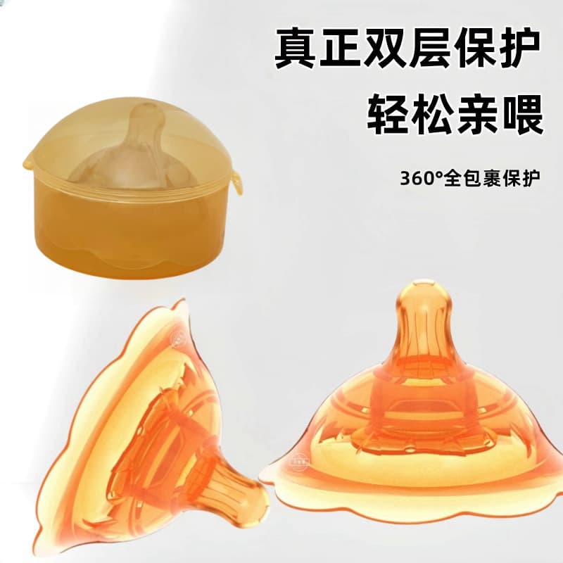 Nipple Shield Anti-Biting Nipple Protector with Double Suction Cup for Breastfeeding Assistance, Nipple Sticker, Pacifier, and Nipple Correction Device for Breastfeeding