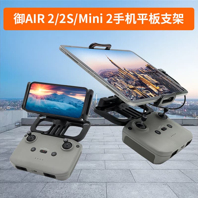 Mini 3/4 PRO, Mavic 3, Air 2/2S, Mini 2 Remote Controller Phone Tablet Holder Extension Clamp