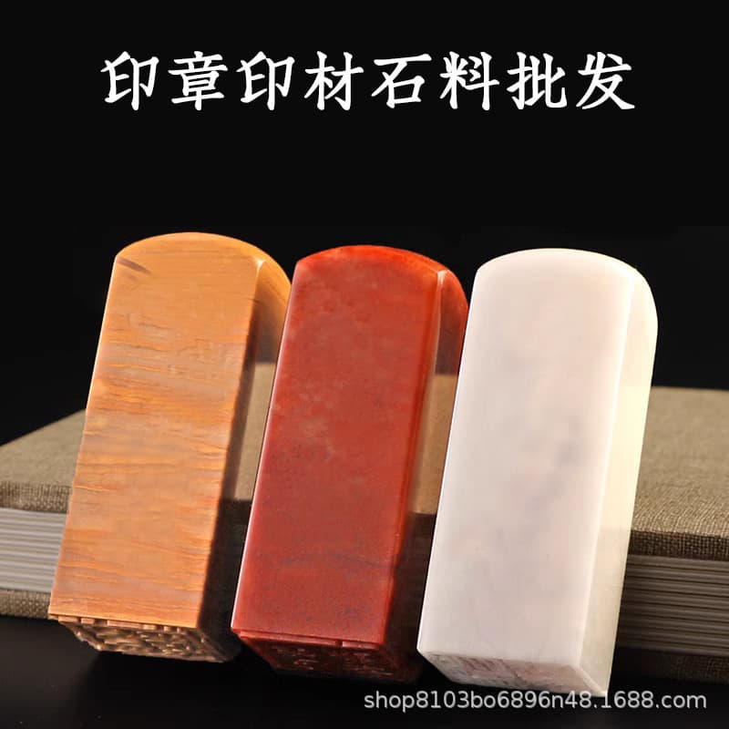 Natural Shoushan Stone Seal Material Wholesale, Qinghai Stone Seal Material Sales, Shoushan High Mountain Yellow Batch Material, Various Seal Stones and Materials
