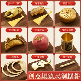Creative Copper Paperweight Plum Orchid Bamboo Chrysanthemum Brush Holder Copper Bun Copper Apple Four Treasures of the Study Office Study Room Copper Ornament