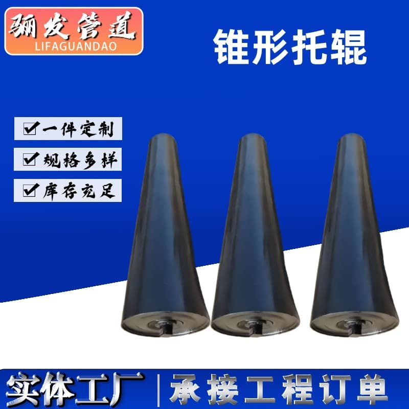 Custom Tapered Roller, Conveyor Friction Parallel Buffer Self-Aligning Flared Belt Conveyor Wear-Resistant Tapered Roller