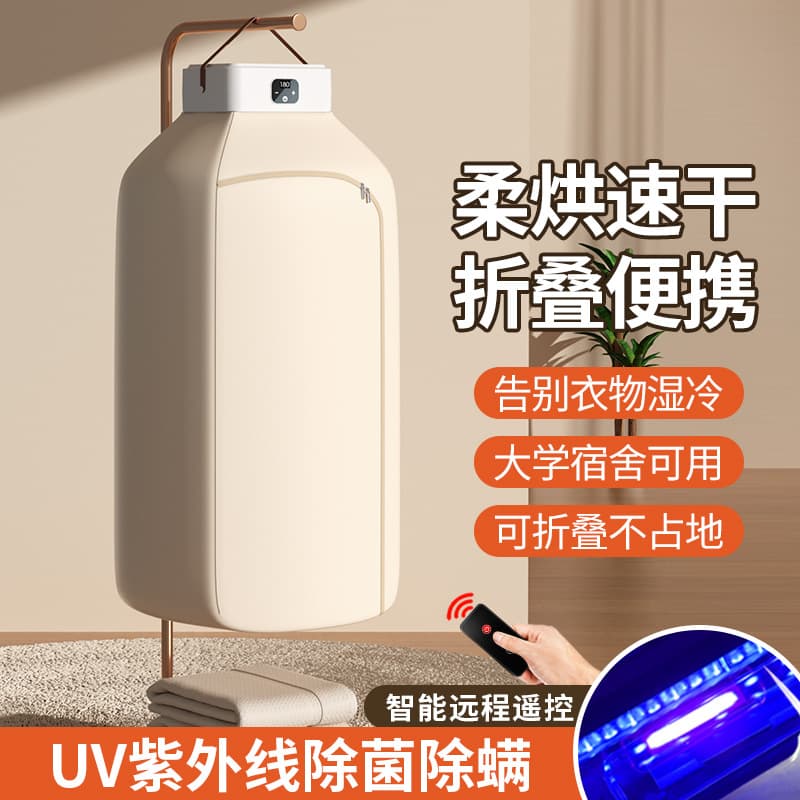 Cross-Border Home Dryer, Mini Convenient Quick-Dry Compact Foldable Storage for Baby Clothes Dorm Dryer