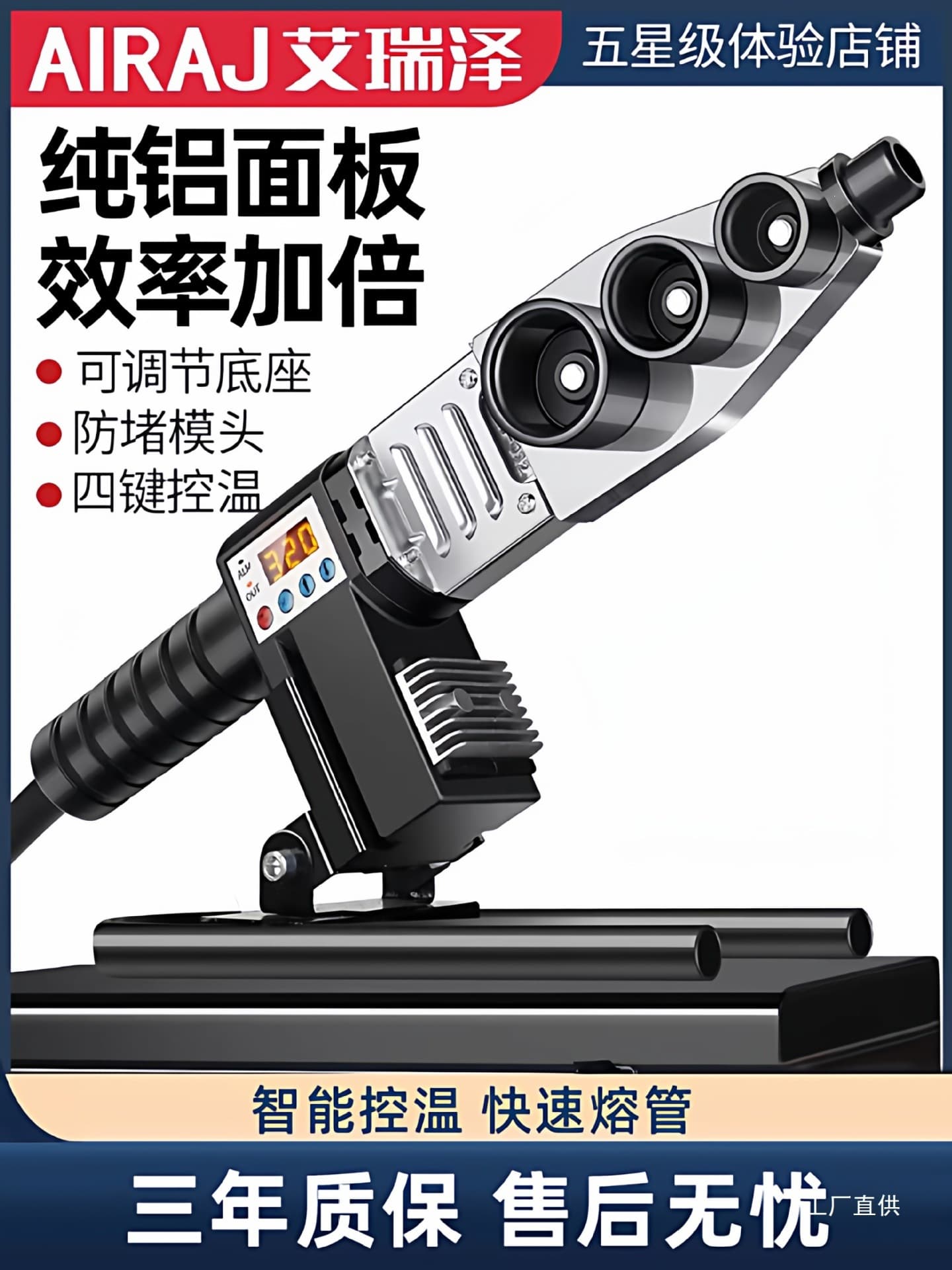 PPR hot melter water pipe hot melter digital display hot melt pipe welder household hot melt machine hydropower engineering welding Junxia