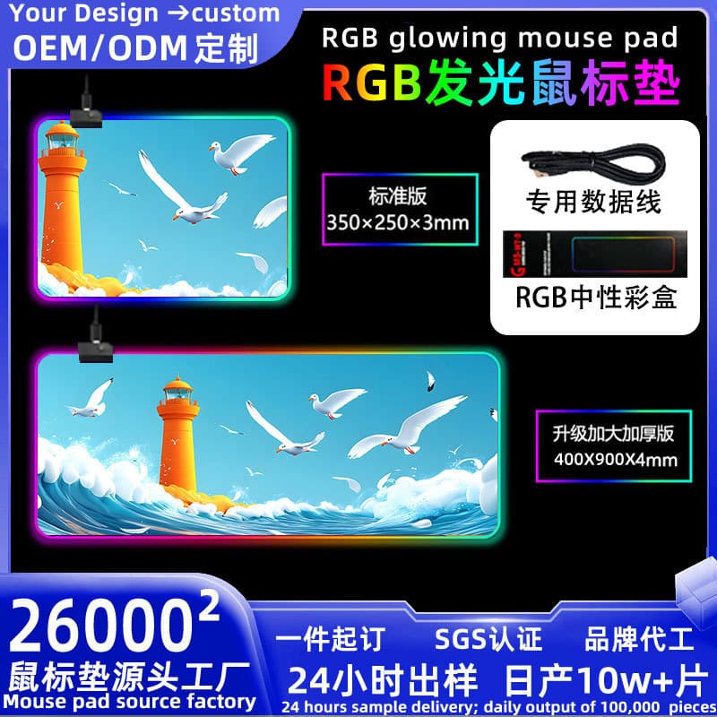 Cross-border RGB Glowing Esports Mouse Pad, Extra Large Non-slip Thickened Gaming/Office Pad, Factory Wholesale