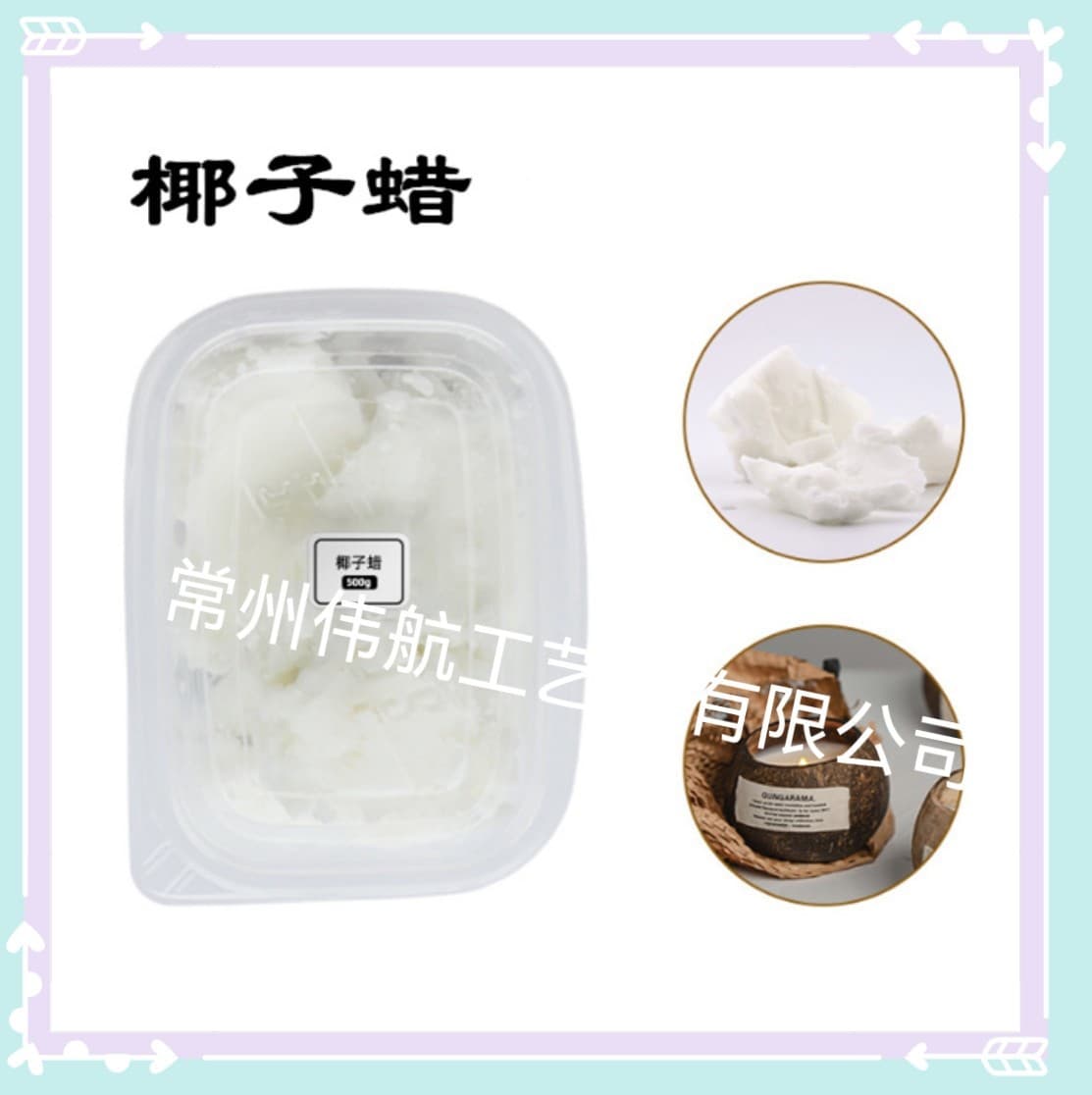 Coconut Wax for Coconut Shell Candles / Coconut Candles / Massage Candle Making Material Aromatherapy Candle DIY Soft Wax