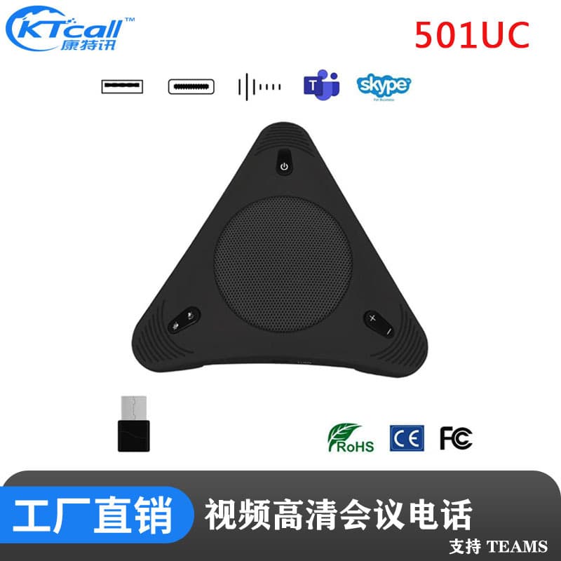 Hot New Product Video and Audio Conference 360-Degree Omnidirectional Microphone Bluetooth Wireless with Teams Support