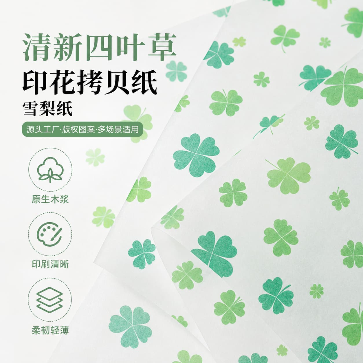 Direct supply from source factory, stock available, pear paper copy paper with multiple patterns, for flowers, clothing, gift boxes, moisture-proof gift wrapping paper