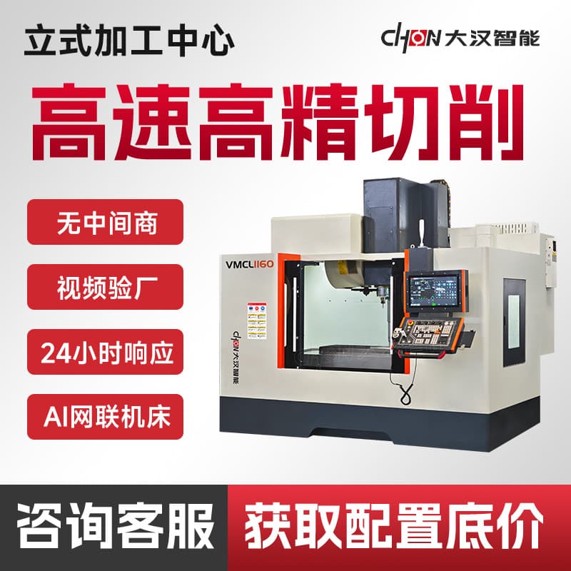 Vertical Machining Center Machine 1160 High Precision Heavy Duty Heavy Cutting 855 High Rigidity Computer Gantry CNC Milling Machine