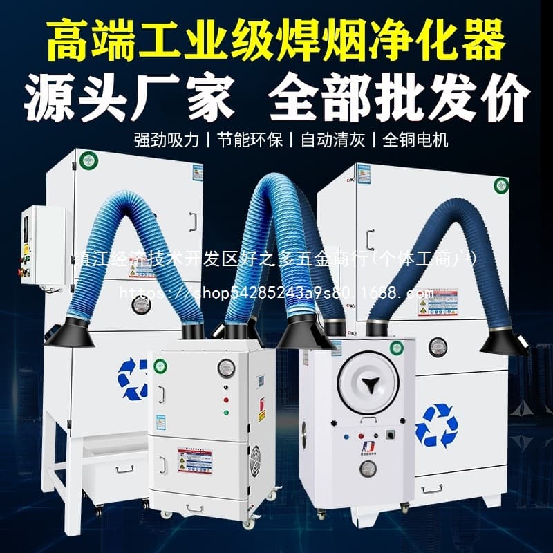 Mobile welding smoke purifier, industrial welding smoke dust collector, welding smoking machine, secondary welding smoke collection and wholesale