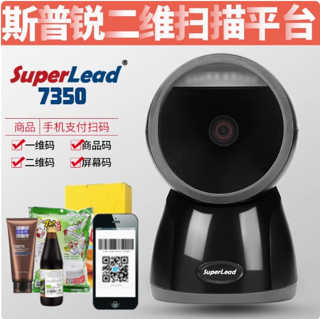 Superlead Spurry 7350 Scanning Platform for Inventory and Mobile Payment in Supermarkets