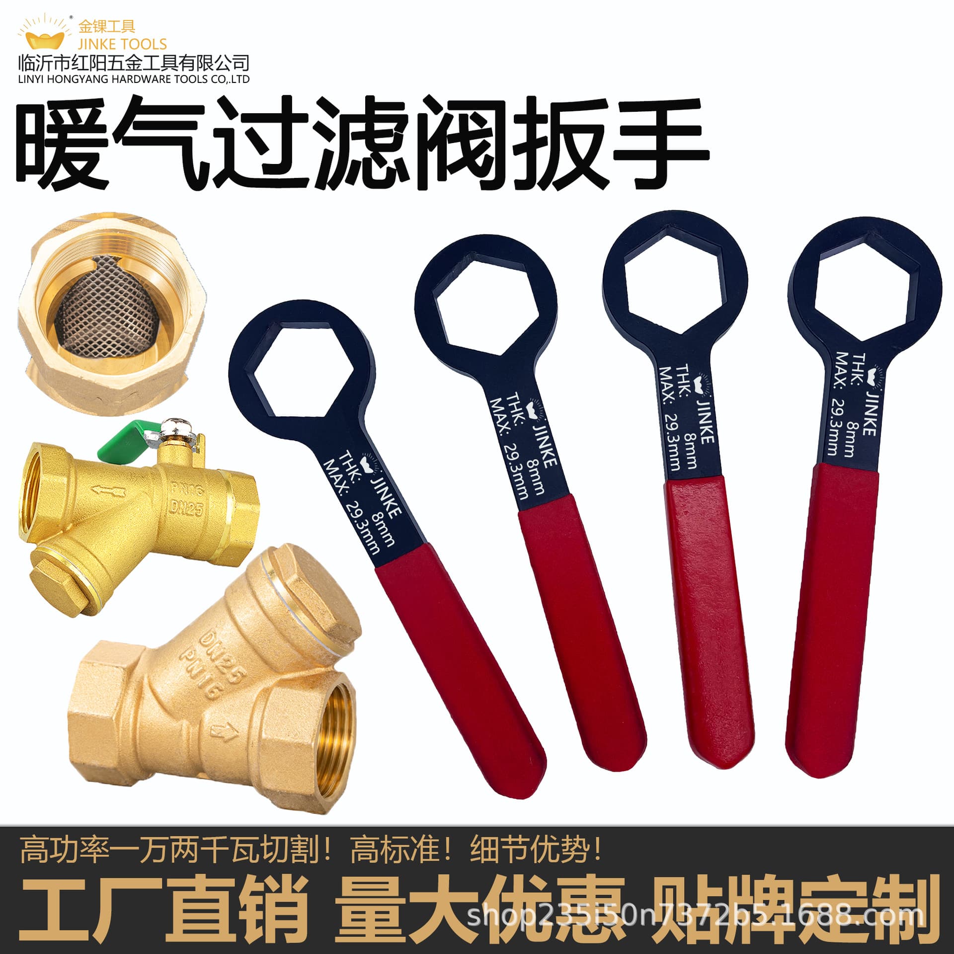 Heating filter wrench mesh cap cleaning and disassembly flow low clogging radiator filter valve ball valve high carbon steel
