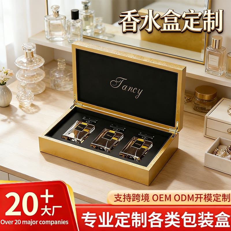 Custom Perfume Bottle Packaging Box Cross-border High-end Leather Box Wooden Box Lipstick Belt Tie Lipstick Gift Storage Box