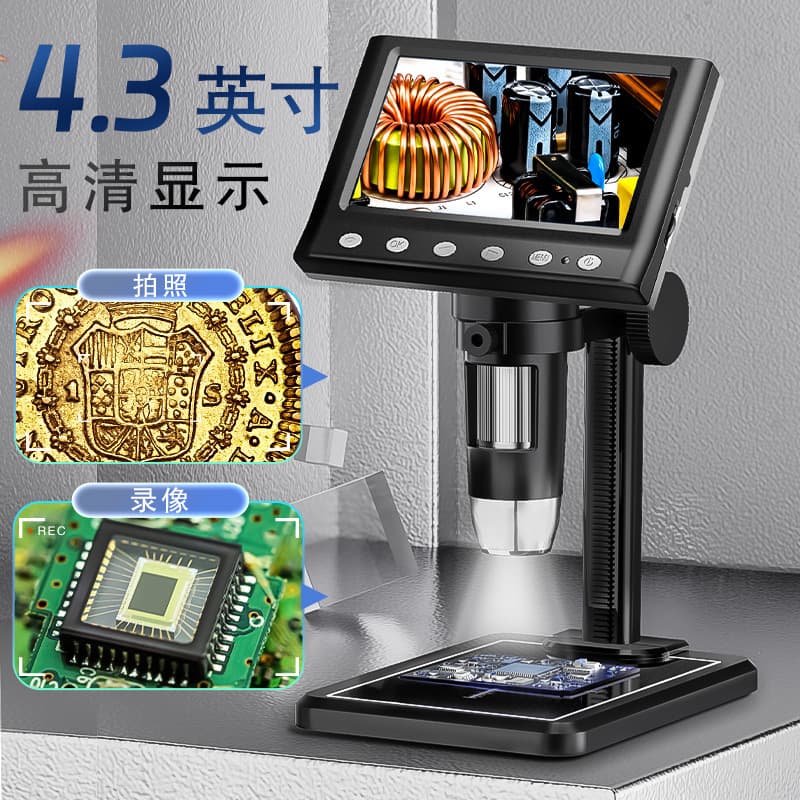 2025 new cross-border 4.3-inch adjustable LCD screen coin antique treasure appraisal circuit board repair industrial microscope