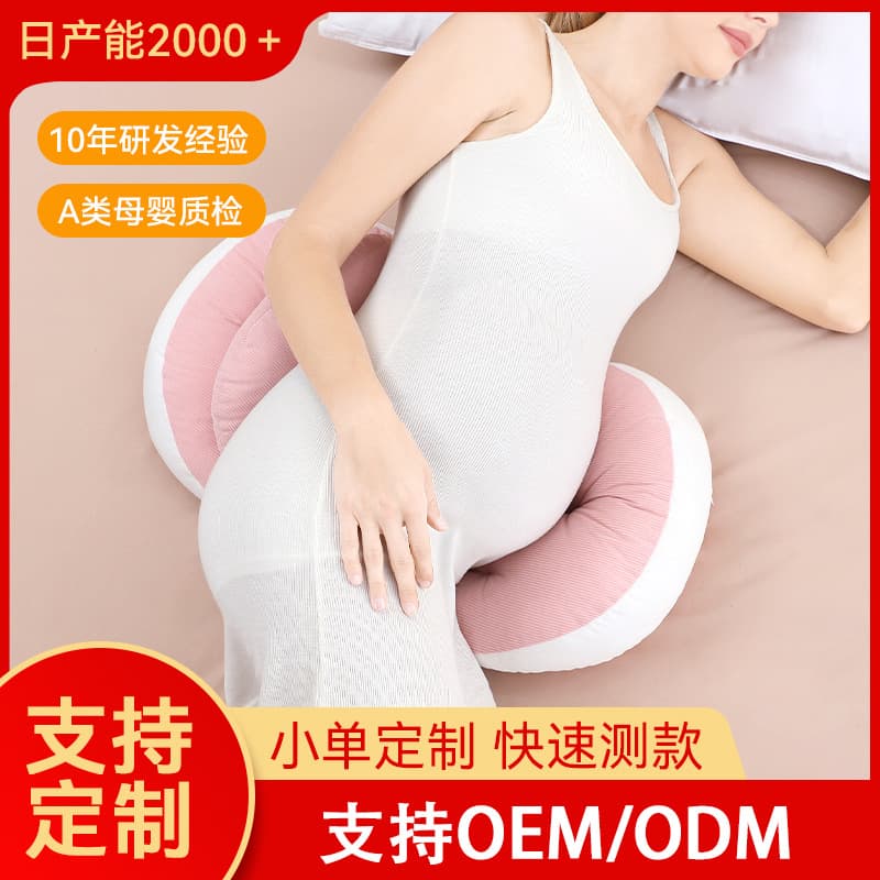 Cross-border Pregnancy Pillow Lumbar Support Side Sleep Side Lie Pillow Multi-functional U-shaped Pillow Pregnancy Belly Support Hug Pillow Nursing Cushion