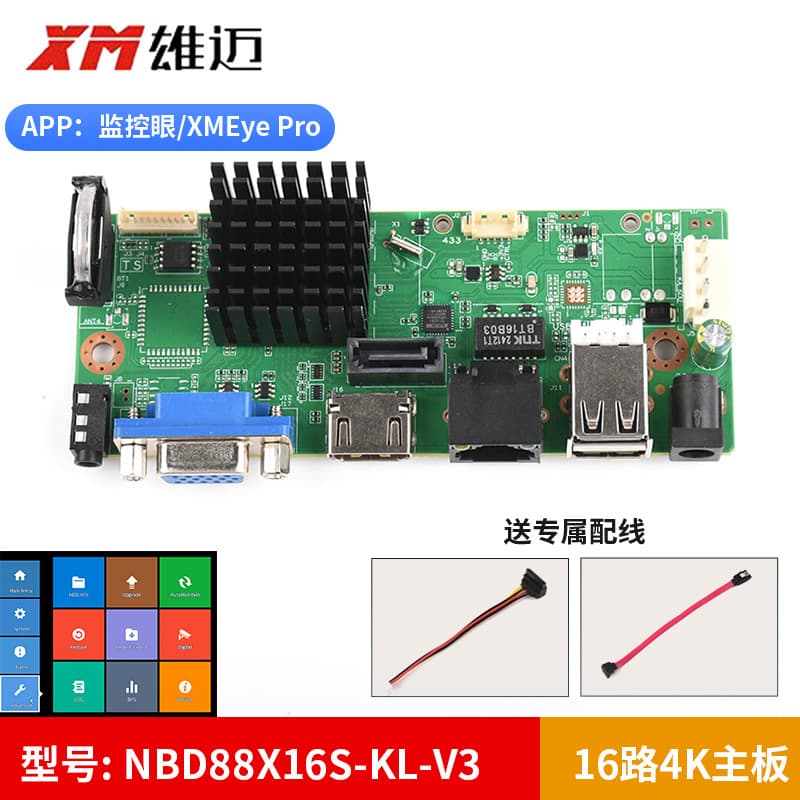 Xiong Mai XM8536 16-Channel 4K NVR Recorder Motherboard NBD88X16S-KL-V3