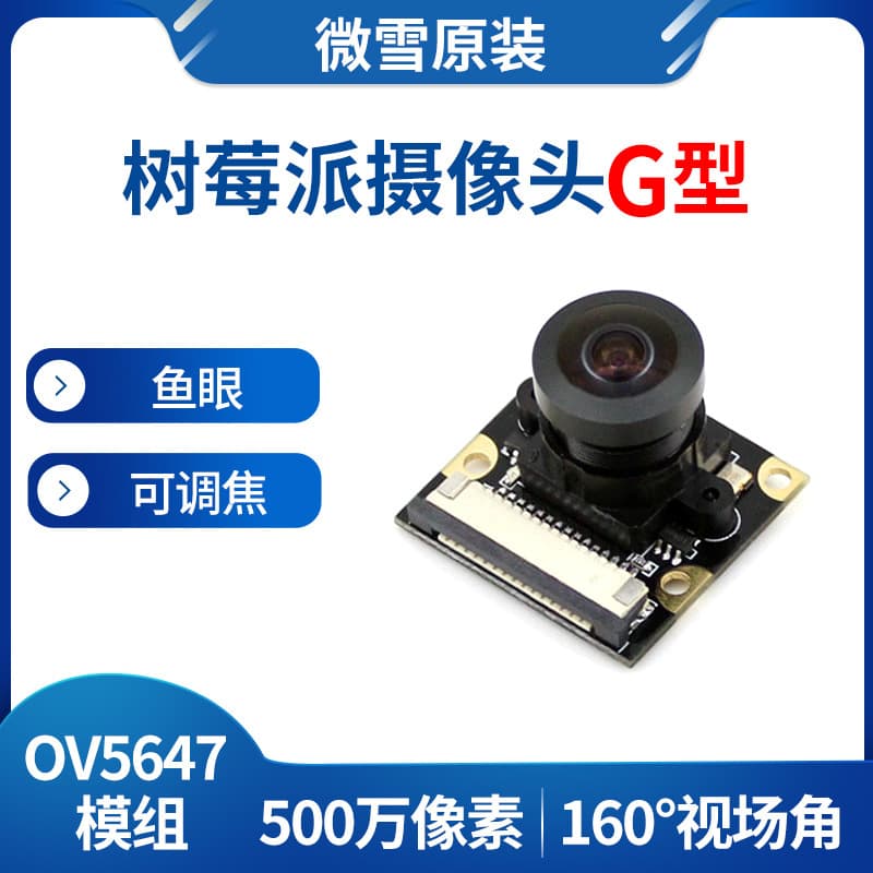 Waveshare Raspberry Pi Camera OV5647 Module Wide Angle Camera