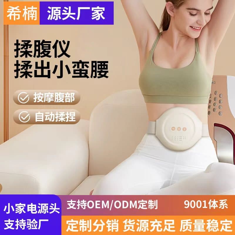 Cross-border electric abdominal massager, home use, automatic abdominal massager, massager, cross-border wholesale.