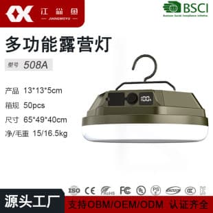Camping Lantern Long Battery Life Tent Emergency Light Power Outage Ground Stall Light Magnetic Hook Outdoor Rechargeable Lighting