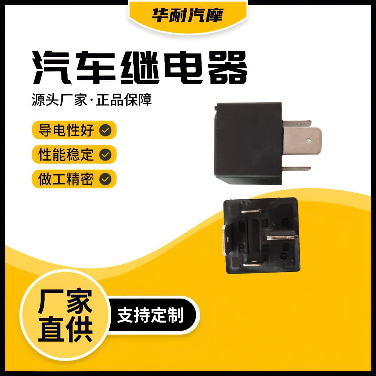 Automotive Relay 24V Relay HFV7 40A