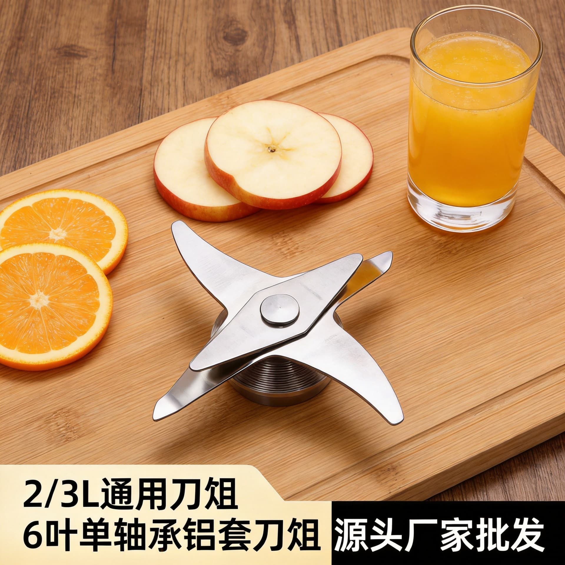 Six-Blade Aluminum Knife Set Blade Portable Juicer Single Bearing Juice Cup Blade Thread Blade Knife Head Wholesale