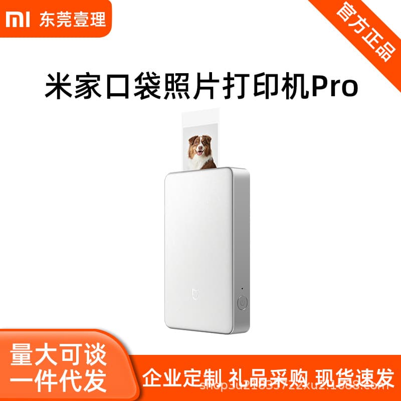 Xiaomi Mijia Pocket Photo Printer Pro Wireless Bluetooth Portable Instant Photo Printer Supports AR Videos and Photos