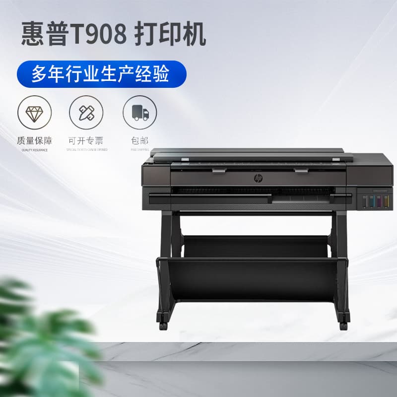 HP T908 Printer Plotter A0 large format color inkjet copy scanner CAD blueprint