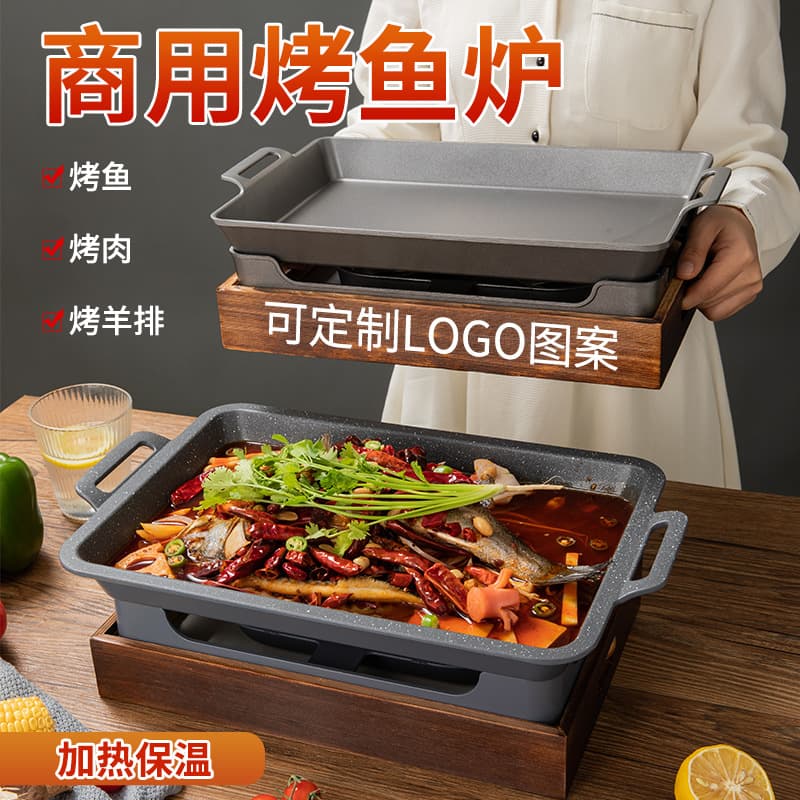 Special Wooden Base for Fish Grill Commercial Rectangular Charcoal Alcohol Stove Non-Stick Granite Lamb Chop Deep Pan Fish Tray