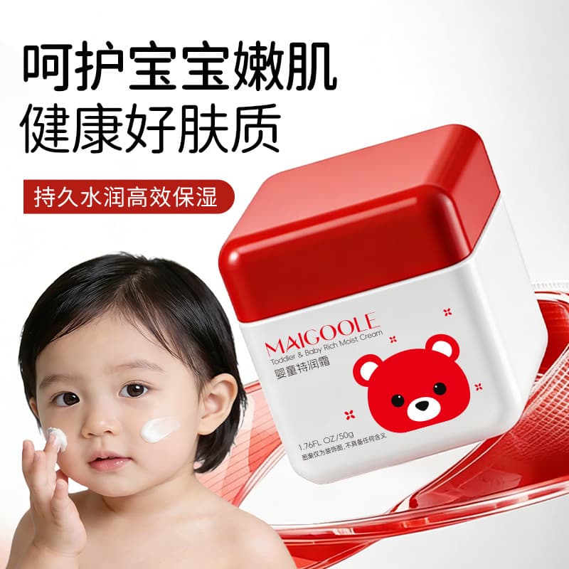 Meidailin Baby Extra Moisturizing Cream TikTok Hot Baby Cream Relieves Dryness Essential for Autumn and Winter Non-Greasy Children's Face Cream