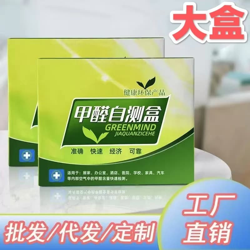 Formaldehyde Test Box Self-Test Kit for New Home Indoor Air Quality Testing