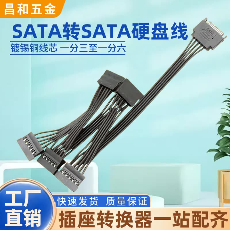 Desktop PC Case SATA 15-Pin Hard Drive Power Cable, 1-to-3, 1-to-4, 1-to-5, 1-to-6, Multi-Hard Drive Power Splitter