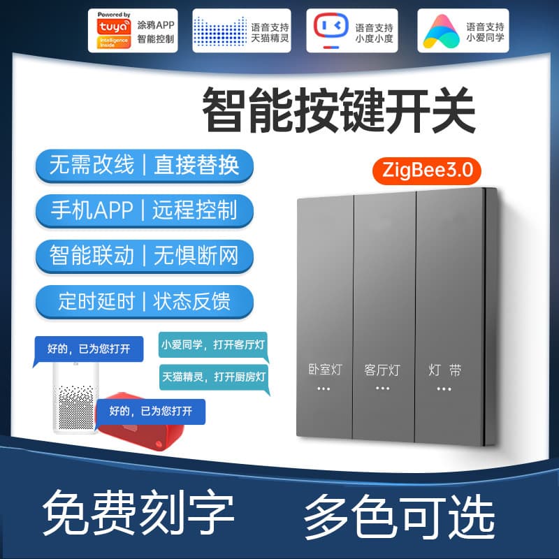 Graffiti smart switch ZigBee wireless remote Tmall Genie voice panel tuya GB 86 wall switch