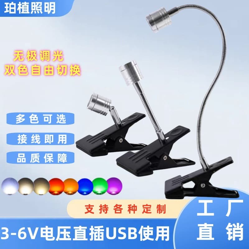 LED Mini Spot Light 5V USB Power Bank 1W 3W Figure Model Jewelry Display Cabinet Light Colorful Light