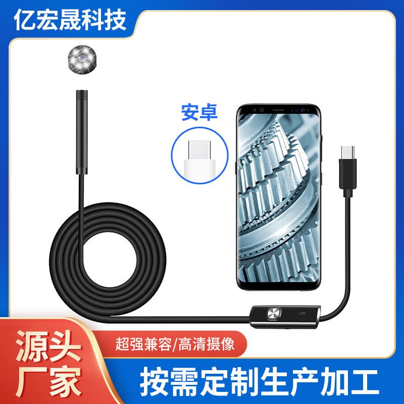 New Type-C 5.5mm/7mm HD Camera Phone Endoscope, Air Conditioning Pipe Inspection Industrial Endoscope