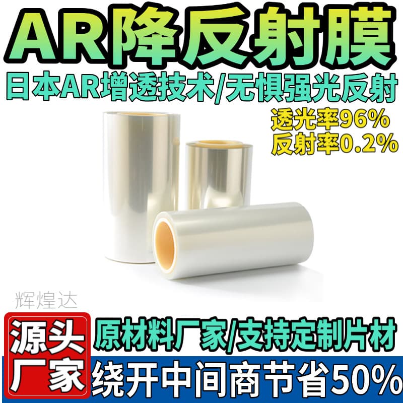 Cross-border compatible DJI RC/RC2/mini 3/4 Pro remote controller screen AR film, high-definition anti-reflective coating.